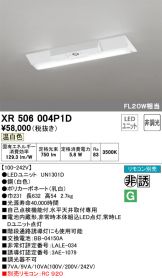 XR506004P1D
