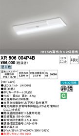 XR506004P4B