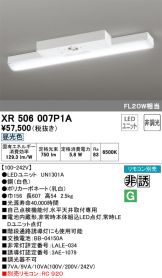 XR506007P1A