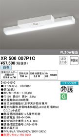 XR506007P1C