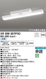 XR506007P3C