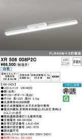 XR506008P2C