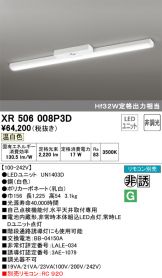 XR506008P3D