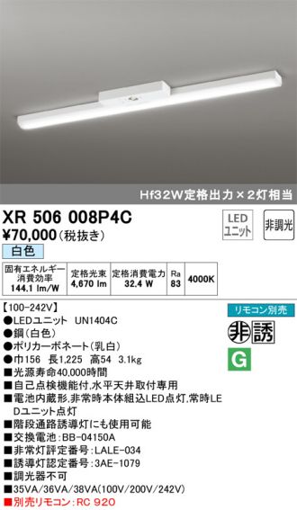 XR506008P4C