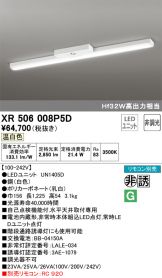 XR506008P5D