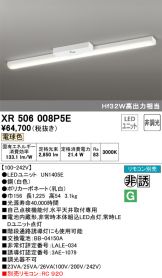 XR506008P5E