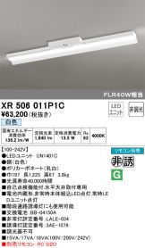 XR506011P1C