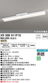 XR506011P1E
