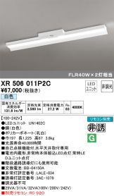 XR506011P2C