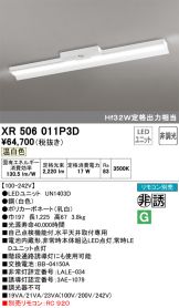 XR506011P3D