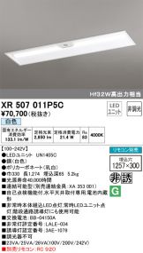 XR507011P5C