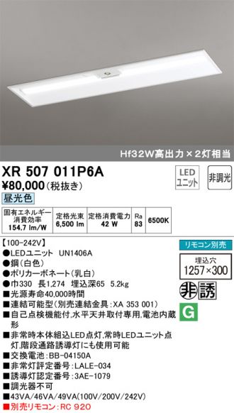 XR507011P6A
