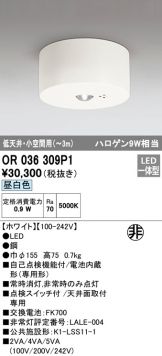 OR036309P1
