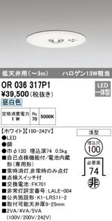 OR036317P1