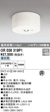 OR036319P1