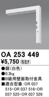 OA253449