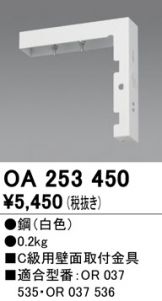 OA253450