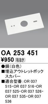 OA253451