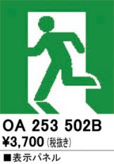 OA253502B