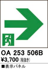 OA253506B