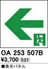 OA253507B