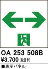 OA253508B
