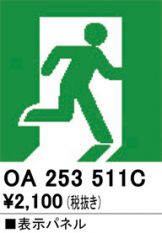 OA253511C