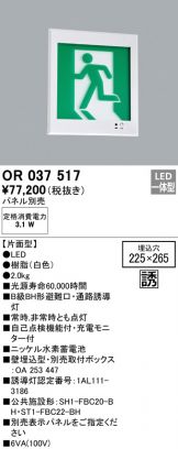 OR037517