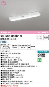 XR506001R1C