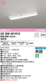 XR506001R1E