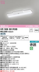 XR506001R3B