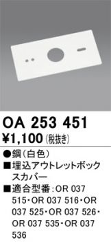 OA253451