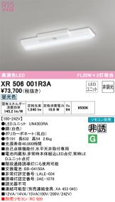 XR506001R3A