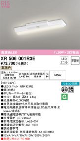 XR506001R3E