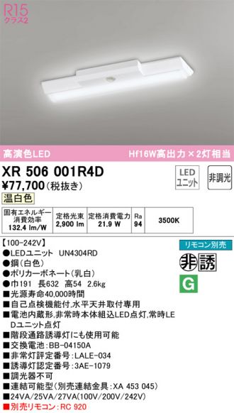 XR506001R4D