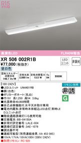 XR506002R1B