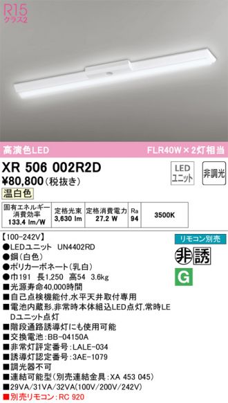 XR506002R2D