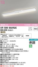 XR506002R2E