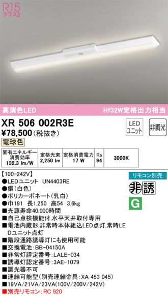XR506002R3E
