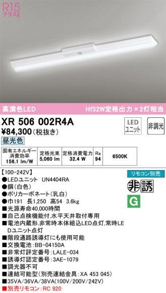 XR506002R4A