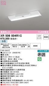 XR506004R1C