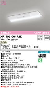XR506004R3D