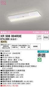 XR506004R3E