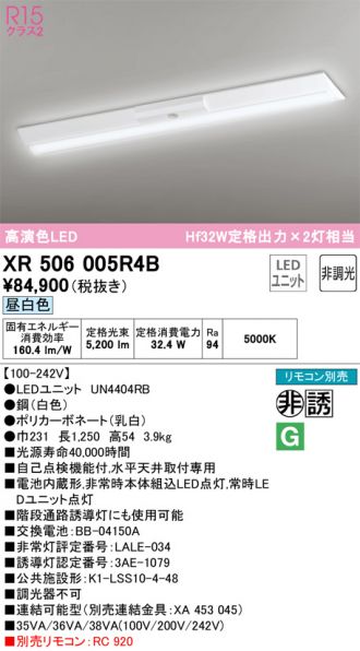 XR506005R4B