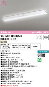 XR506005R5D