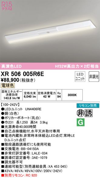 XR506005R6E