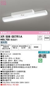 XR506007R1A