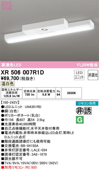 XR506007R1D