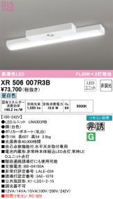 XR506007R3B