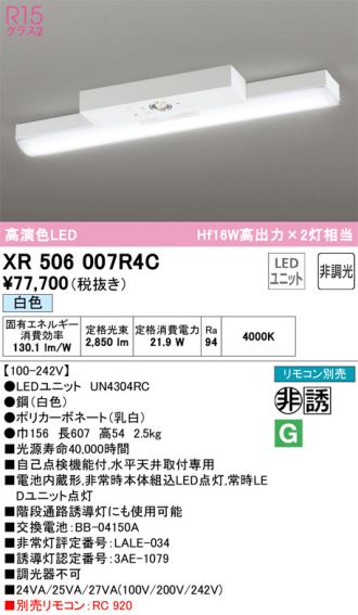 XR506007R4C
